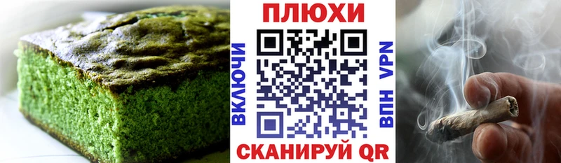 Печенье с ТГК марихуана  Купить закладки  Заозёрск 