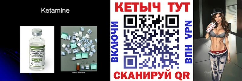 КЕТАМИН ketamine  Купить  Заозёрск 