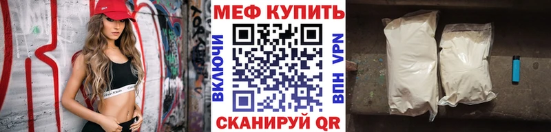 Мефедрон мука  Купить  Заозёрск 