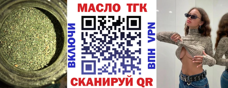 ТГК THC oil  Купить  Заозёрск 